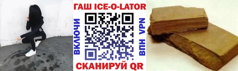 Гашиш Изолятор MEGA ТОР площадка клад Костерёво