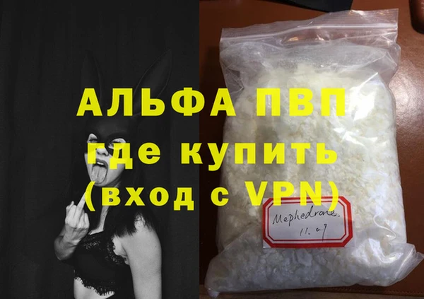 ALPHA-PVP Абдулино
